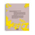 Text beschreibt das Potenzial von Schriftkunst in der zeitgenössischen Kunst. Gelbe, abstrakte Formen im Hintergrund.