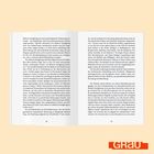 Zwei Seiten eines Buchs mit Text über Medical Gaslighting. Unten rechts ein rotes Logo mit weißem Text: "GRAU".