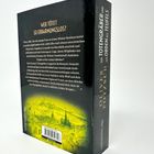 "Der Totengräber und der Orden des Teufels" von Oliver Pötzsch. Düster gestaltetes Buchcover mit gelber Stadt-Silhouette.