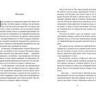 Seitenzahlen 44 und 45. Text in russischer Sprache über einen Raum, Menschen und Ereignisse. Enthält Dialog.