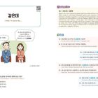 Text: "I think / It seems like..." Illustration: Ein Mann und eine Frau sitzen nebeneinander und sprechen. Quiz und Textdetails oben und rechts.