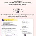 POINT 2: Lernen mit "KOREAN GRAMMAR PALETTE for BEGINNERS 2" hat folgende Vorteile: Erklärung von Grammatik mit Beispielen.
