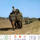 "The King of Boxers." Ein Elefant zieht eine Gruppe Soldaten auf einem weiten Feld, ein Mann sitzt auf dem Elefanten.