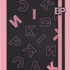 Der Text „BLACKPINK“ ist in einem rosa Rahmen. Ein rosa Notizbuch mit verstreuten Buchstaben und einem Herzanhänger.