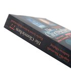 Buchrücken mit Text: "Die Chorolichen 77", "Rache kennt keinen Ruhestand", "Andreas Hüsgen". Cover in dunklen Farbtönen.