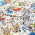 Text "Hatschiehatschiehatschie". Illustration von Tieren in Rüstungen, die durcheinander wirbeln. Ein Esel ist auch dabei.