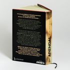 Texte auf der Rückseite eines Buches. Titel: "ARENDAL". Autor: Karl Ove Knausgård. Verlag: Luchterhand.