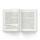 Tool: Disagree and Commit – konstruktiv streiten und entschlossen handeln. Offenes Buch mit Text auf beiden Seiten.