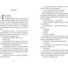 Der Text ist in russischer Sprache. Links steht „Пандора“. Dialog zwischen zwei Personen, eine Louise Brooks wird erwähnt.
