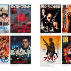Texte: MACHO MEN, Filmtitel (1974-1989). Sechs Filmplakate mit Action- und Drama-Szenen, viele Explosionen und Waffen.