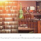 Text: "City im Morgenlicht", "4". Hochhaus im Sonnenaufgang, Backsteingebäude, grüner Turm, moderner Gebäudeturm im Hintergrund.