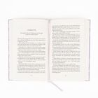 Ein aufgeschlagenes Buch zeigt den Titel "Charlotte" oben auf der linken Seite und darunter den Text auf den Seiten 198 und 199.