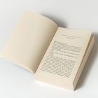 Seite eines aufgeschlagenen Buches. Überschrift: "TRIPOINT-FLÜCHTLINGSCAMP NORDAFRIKA". Enthält fortlaufenden Text.