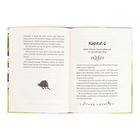 Kapitel 6: Doofe Hühner, Staubwolken und ein sprechendes Pony. Zwei Textseiten, links ein kleiner Helmbild darunter.