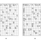Kreuzworträtsel mit Hinweisen wie "afrikanischer Affe", "Sportgerät (Ballspiel)", "Bruder des Romulus". Unten Nummern 14 und 15.