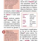 Text in Deutsch und Russisch, über russischen Sprachgebrauch, Wortbildung, Verkehrsinspektoren, Definitionen und Begriffe.