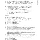 Texte: Lösungen Lektionen, Lektion 1, Lektion 2. Darunter Listen mit Zahlen und japanischen Worten oder europäischen Städten.