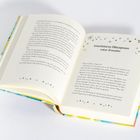 Seite 81: "Unsichtbares Mittagessen unter Fremden", umgeben von Stern-Illustrationen. Geöffnetes Buch auf hellem Untergrund.