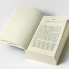 Kapitel 1: "Unter dem Dämonenmond", Seite 17, ist sichtbar. Ein aufgeschlagenes Buch zeigt diesen Text auf hellem Papier.