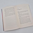 Kapitel 9. Margot warf die Schlüssel auf den Tisch. Seitennummer 143 unten rechts. Zwei eng beschriebene Seiten in einem Buch.