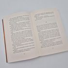 Die Seiten eines geöffneten Buches zeigen zwei Kapitel, nummeriert als 32, mit fortlaufendem Text auf jeder Seite.