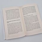 Offene Baustellen: Kommunikation, Kompetenzen, Planung. Darunter ein Text auf zwei Buchseiten mit Nummern 110 und 111.