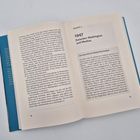Kapitel 2: 1947 Zwischen Washington und Moskau. Zwei aufgeschlagene Buchseiten mit fortlaufendem Text.