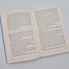 Auf den Seiten 132 und 133 eines Buches beginnt Kapitel 24. Es wird eine Geschichte in klarer schwarzer Schrift erzählt.