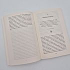 Rechte Seite: Kapitel 15, "Weiselrichtig" von L.L. Langstroth. 
Linke Seite: Erzähler blickt aus dem Fenster. 