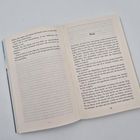 Links ein Text über Entscheidungen und Reisen. Rechts der Titel "Rosi", handelt von Beobachtungen und einer Bibliothek.