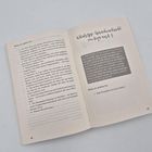 WhatsApp-Sprachnachricht von Liza aus L.A.  
Neil, ich bin’s... (Text in Block).  
Wofür ich dankbar bin:  
1. Eine Freundin wie Liza zu haben.