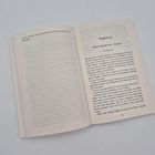 Text: Kapitel 26, Sainte-Agathe-Lys – Kloster, 13. September; Buchseite mit Text auf hellem Hintergrund.