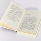 Links steht "Einleitung", rechts "Kapitel 1: In Gier vereint". Offenes Buch mit gedrucktem Text auf beiden Seiten.