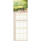 "Zwei sind besser als einer. Zusammen erreichen wir mehr." Kalenderblatt für Mai mit Radfahrern auf einem Waldweg.