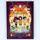 Ein Buchcover mit „Lily Halbmord“, „Zauberhaft vereint“. Fantasievolle Illustration.