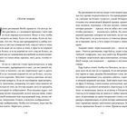 Текст: "Оплот нации". Die Seiten 158 und 159 zeigen einen Text auf Russisch über Malunterricht, mit Fokus auf Licht und Schatten.