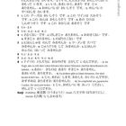 Lektion 20. Fragen zum Dialog, gefolgt von Auflistungen und Kanji mit Erklärungen zu Präfektur und Stadt. Rechts Randtext.