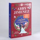 Titel: "A Married Little Christmas" von Abby Jimenez. Ein rotes Buch mit Weihnachtsmotiven und einem Paar in Hochzeitskleidung.