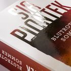 "Sia Piontek", "Blutroter Sommer", "Kriminalroman"; Buchcover in Rot- und Orangetönen.
