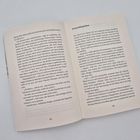 Seite 92 und 93 eines Buches, Titel: „Freizeitkapitäne“. Textblock mit erzählendem Inhalt, links oben beginnend.