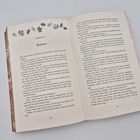 Kapitel 17, Autumn. Dekoratives Blattmotiv. Seitenzahlen 182 und 183. Text eines Buches.