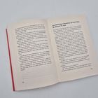 Zwei Buchseiten, rechte Seite Überschrift: "Unvollständiges Verzeichnis der Red Flags, die Michael N. zeigt". Links Seitenzahl: 88.