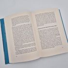 Eine aufgeschlagene Buchseite. Oben rechts steht: „Nimm es mit der Liebe nicht so schwer, Babys“. Seitenzahlen unten: 212, 213.
