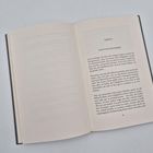 Kapitel 5, Titel: Das falsche Selbst. Text über persönliches Wachstum und kreative Unzufriedenheit. Seitenzahl: 61.