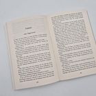 Text: "Fabian. Vier Tage zuvor."  
Geöffnetes Buch, fortlaufender Text auf zwei Seiten. Seitenzahlen: 224, 225.