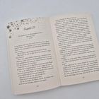 Kapitel 29. "Ich wünsche mir eine Meerjungfrauen-Flosse. Aber eine echte! Linda." Text auf zwei Buchseiten mit einer Sternenverzierung.