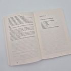 Kapitel 15, "6 Tage vor dem Raubüberfall". Tage Montag bis Sonntag gelistet, letzter Eintrag: Gregs Entdeckung.