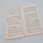 Seite 248-249. Kapitel "Bestimmung", Text handelt von einem Jungen und einem Gespräch über Schicksal und Bestimmung.