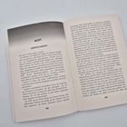 Seite 152: ACHT, GENESIS EUROPA. Seite 153: Text über radioaktiven Abfall und Technologie in einer futuristischen Gesellschaft.