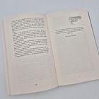 Seite 300: Ein Zitat mit dem Titel "Das Feuer der Rebellion"; daneben eine kleine Federzeichnung.